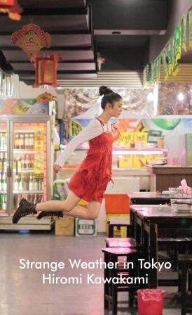 Strange Weather in Tokyo by Hiromi Kawakami